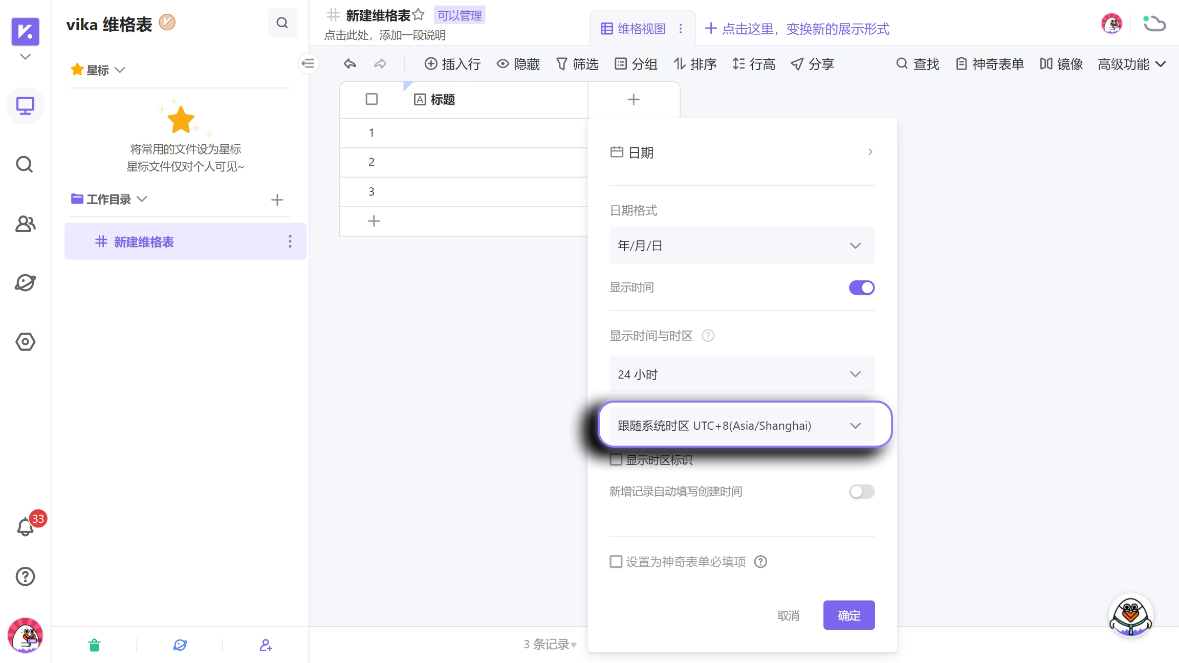 1-field-time-zone-setting