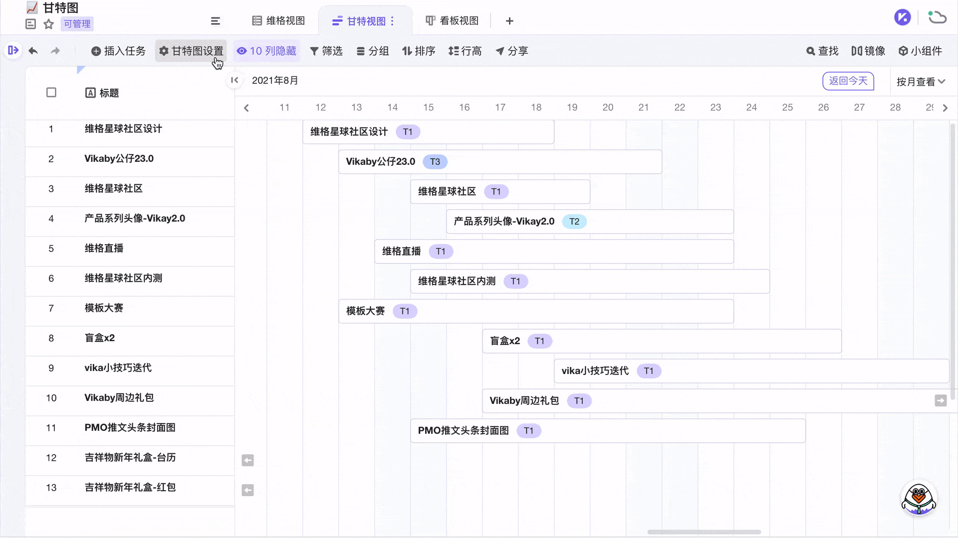 任务条着色.gif