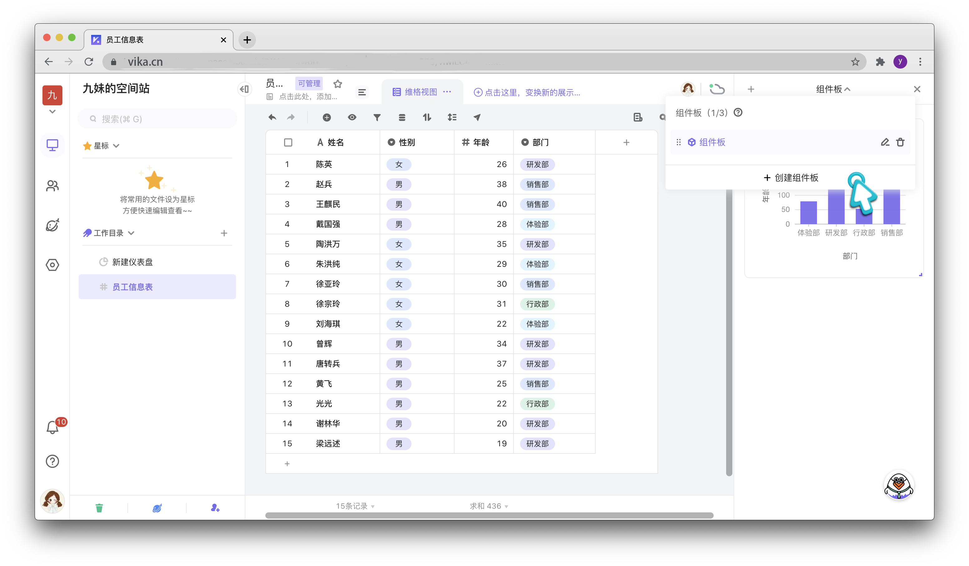 添加小程序示意图3