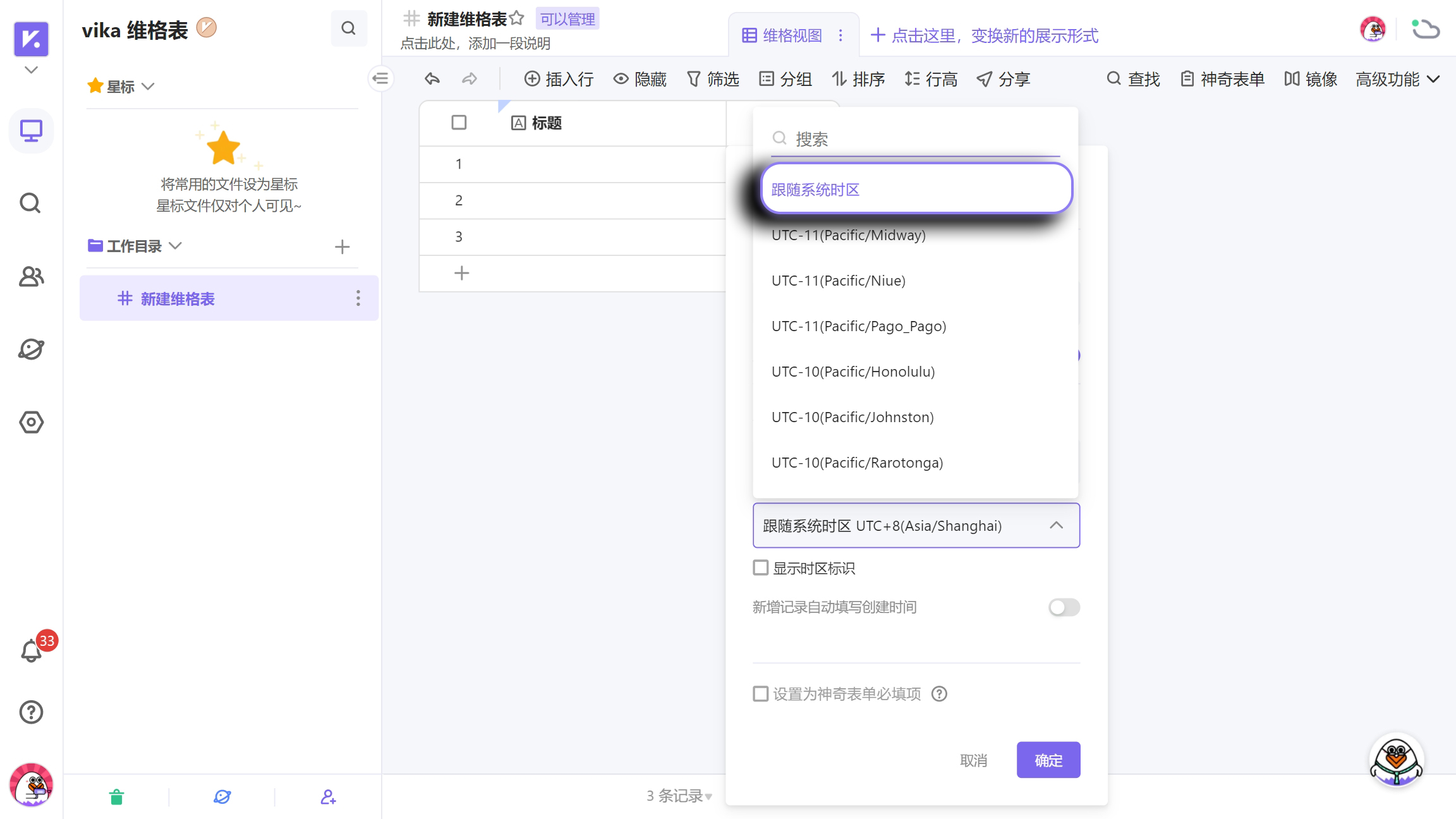 2-use-local-time-zone