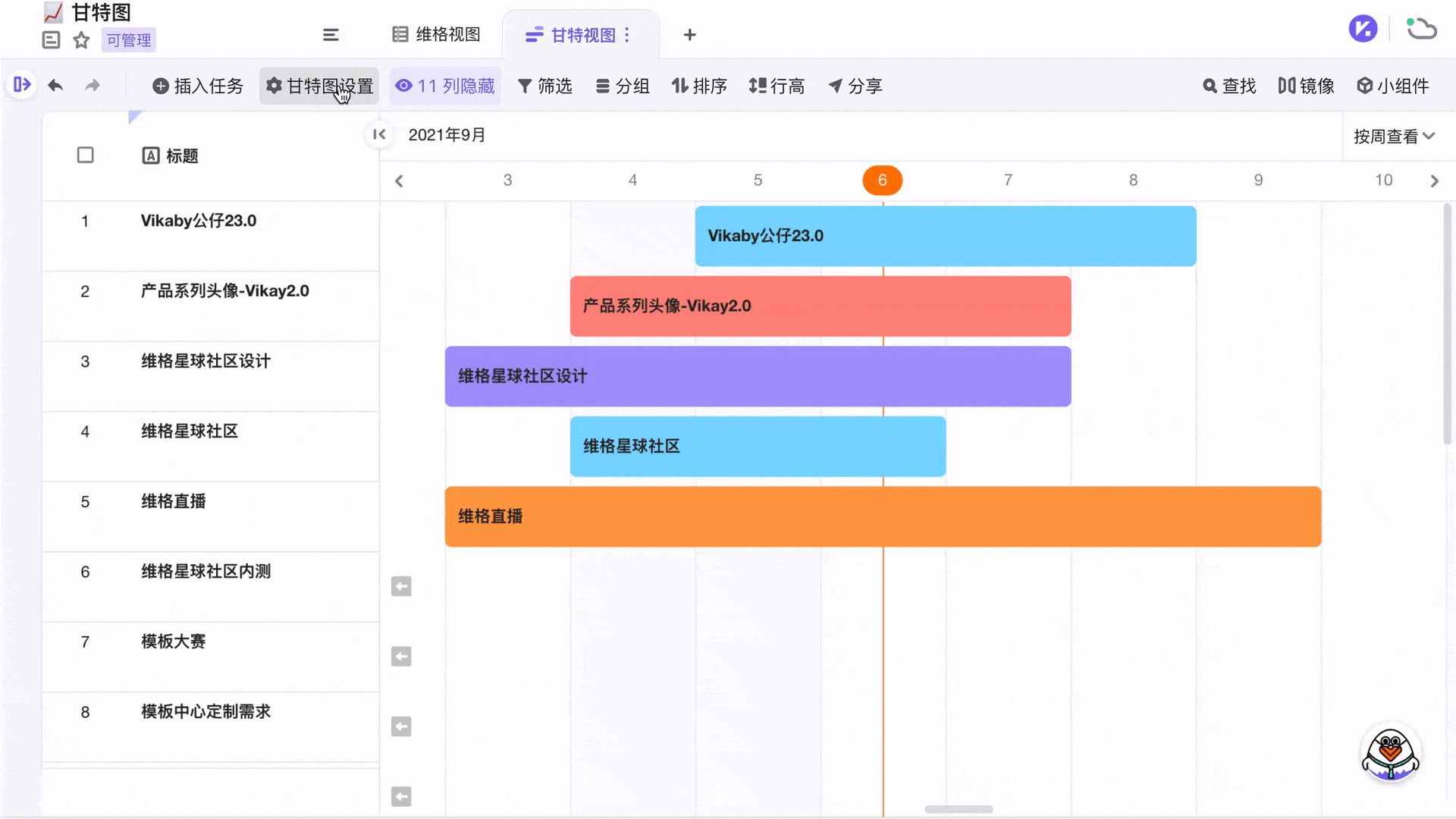 创建日期:修改日期 不可移动任务条-甘特图.gif