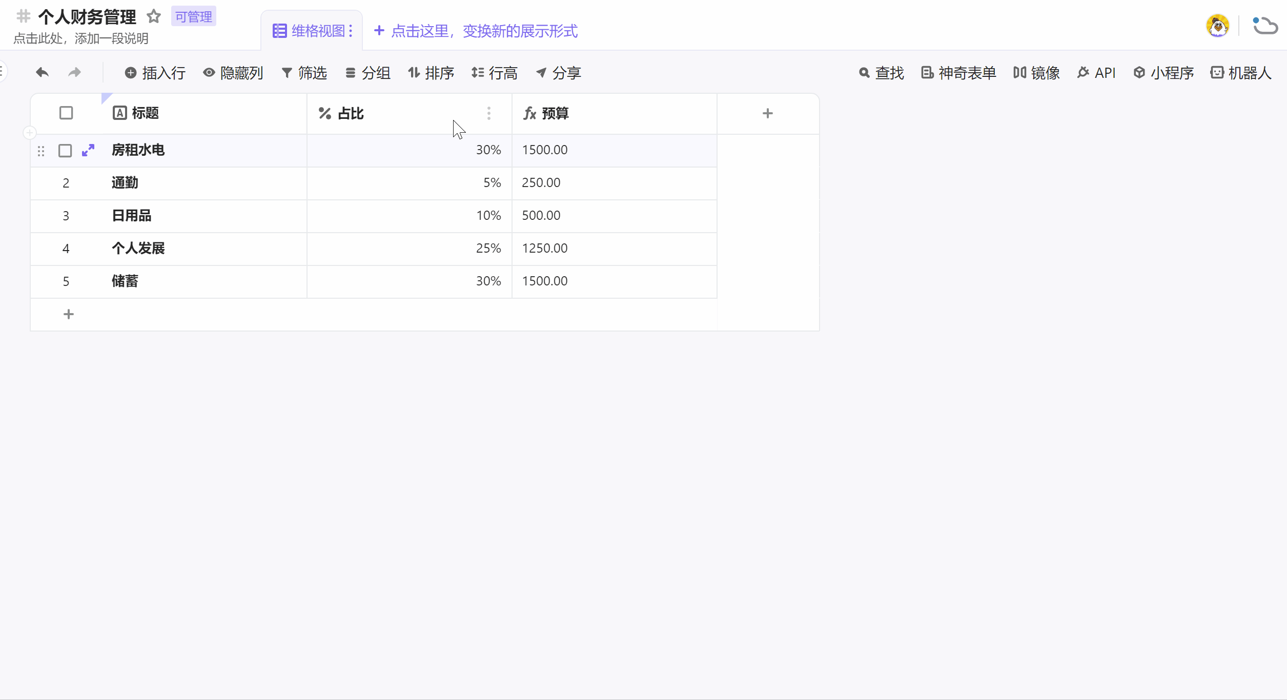百分比设置精度