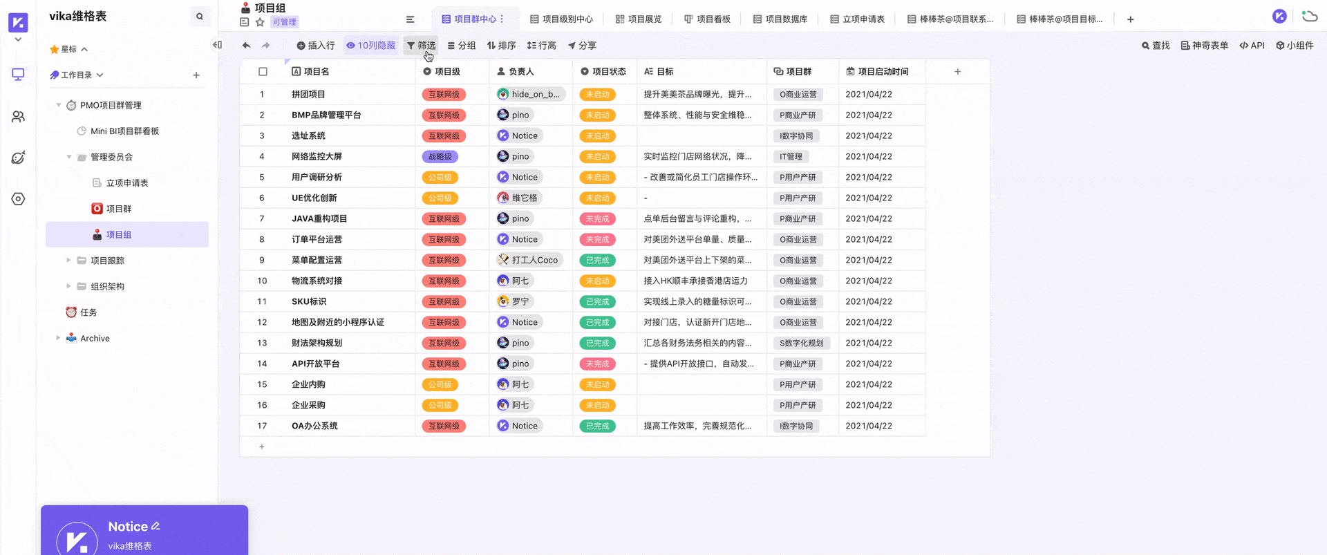 筛选关于我的任务.gif