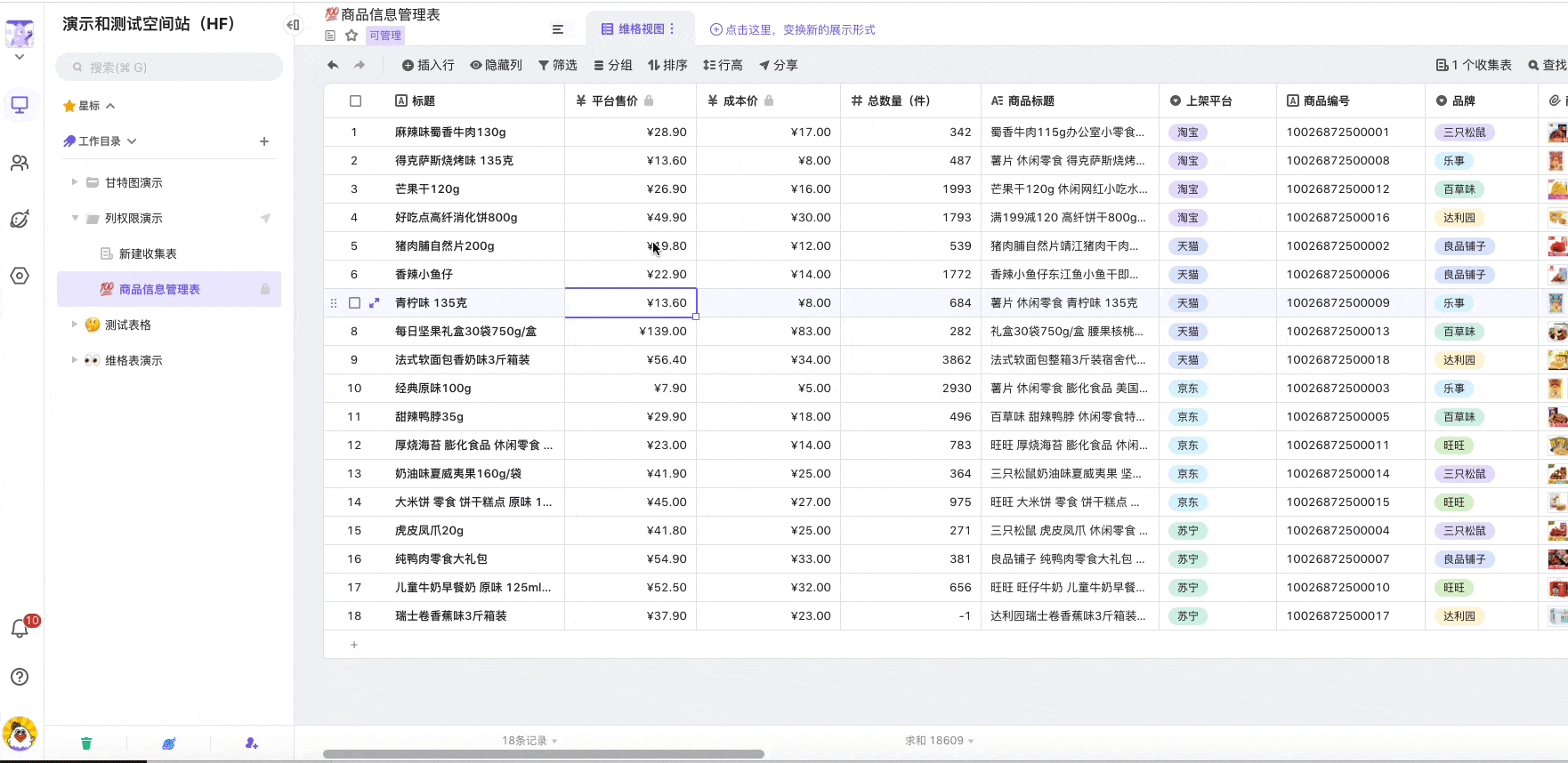 开启了允许神奇表单填写的控件