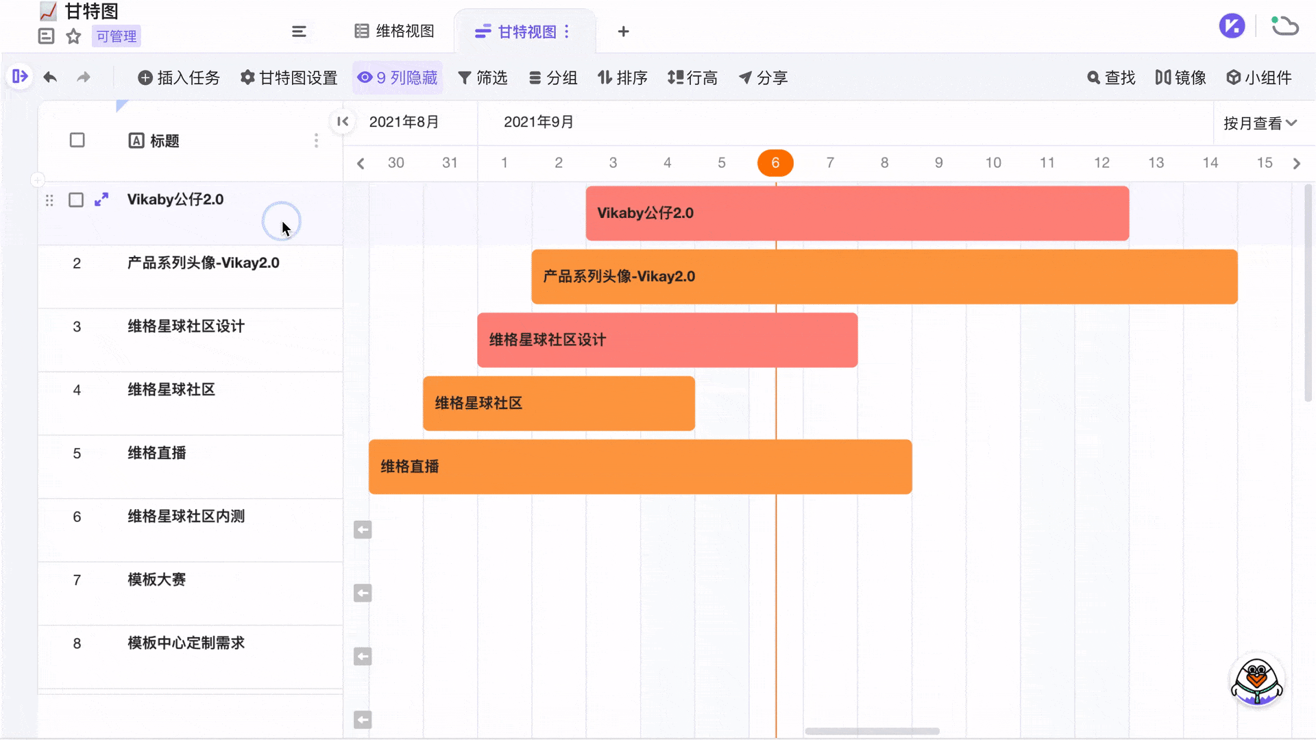 修改编辑任务条-甘特图.gif