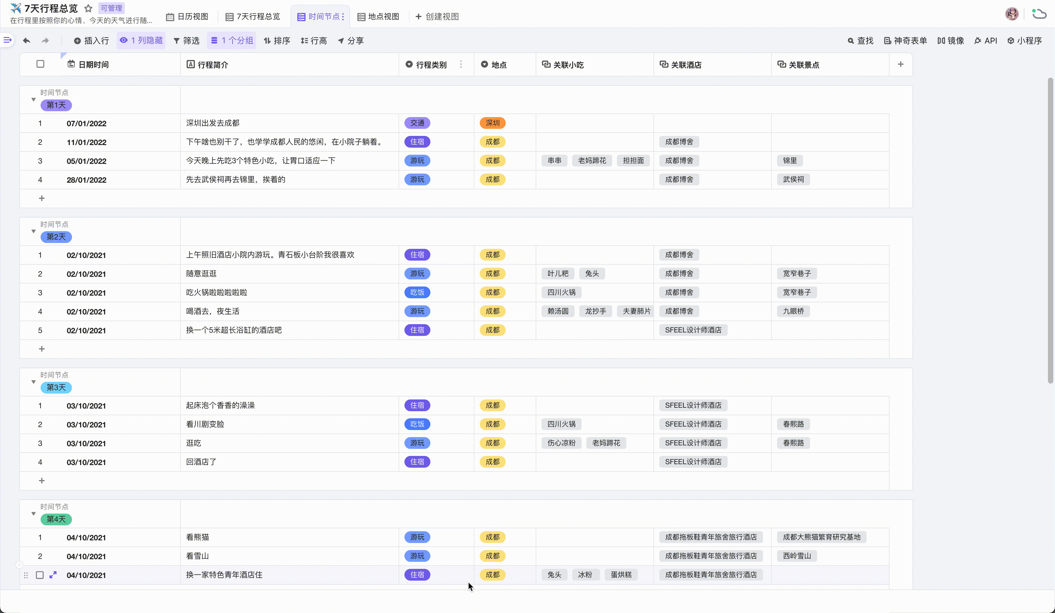屏幕录制2022-01-04 下午5 (2).gif