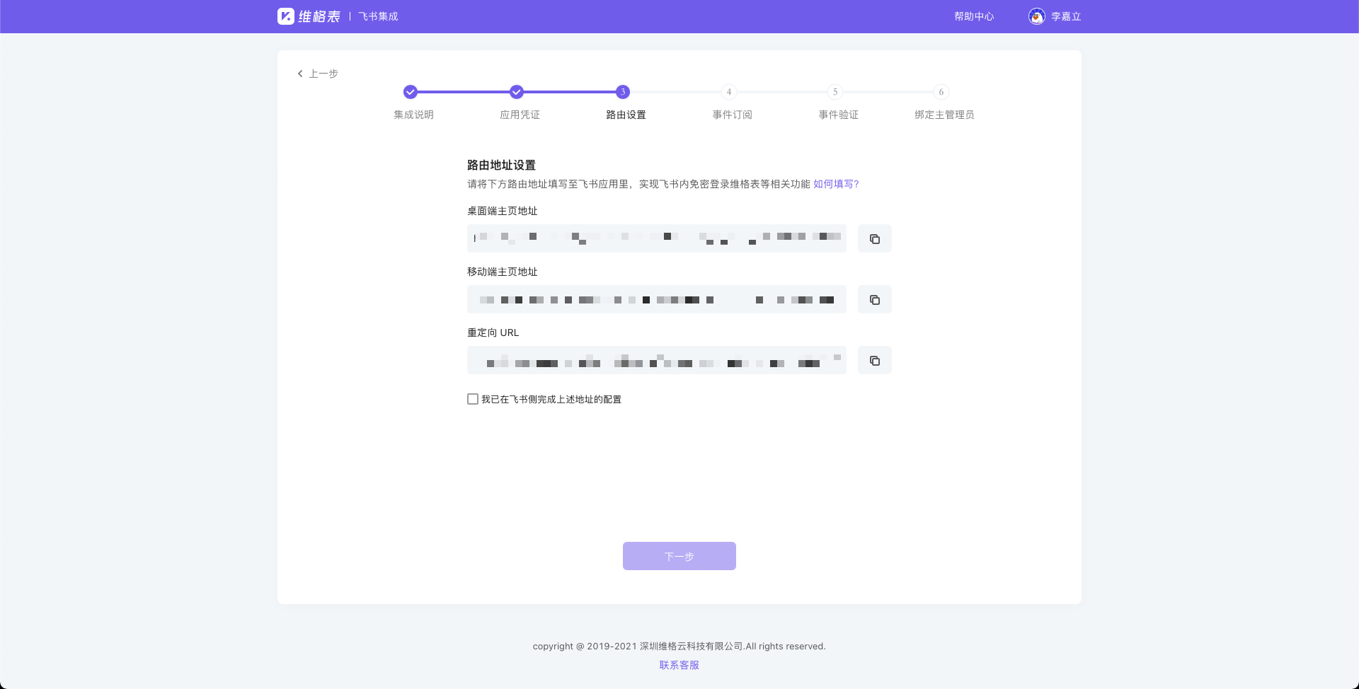 CleanShot 2022-03-02 at 17.50.04.png