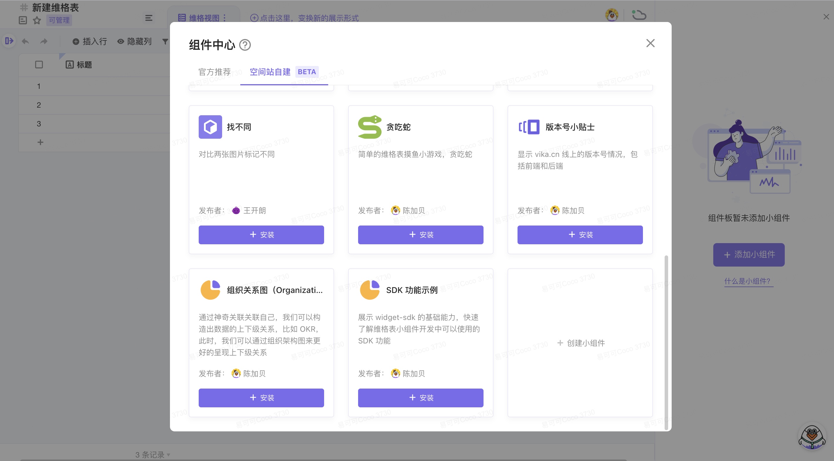 自建小程序示意图