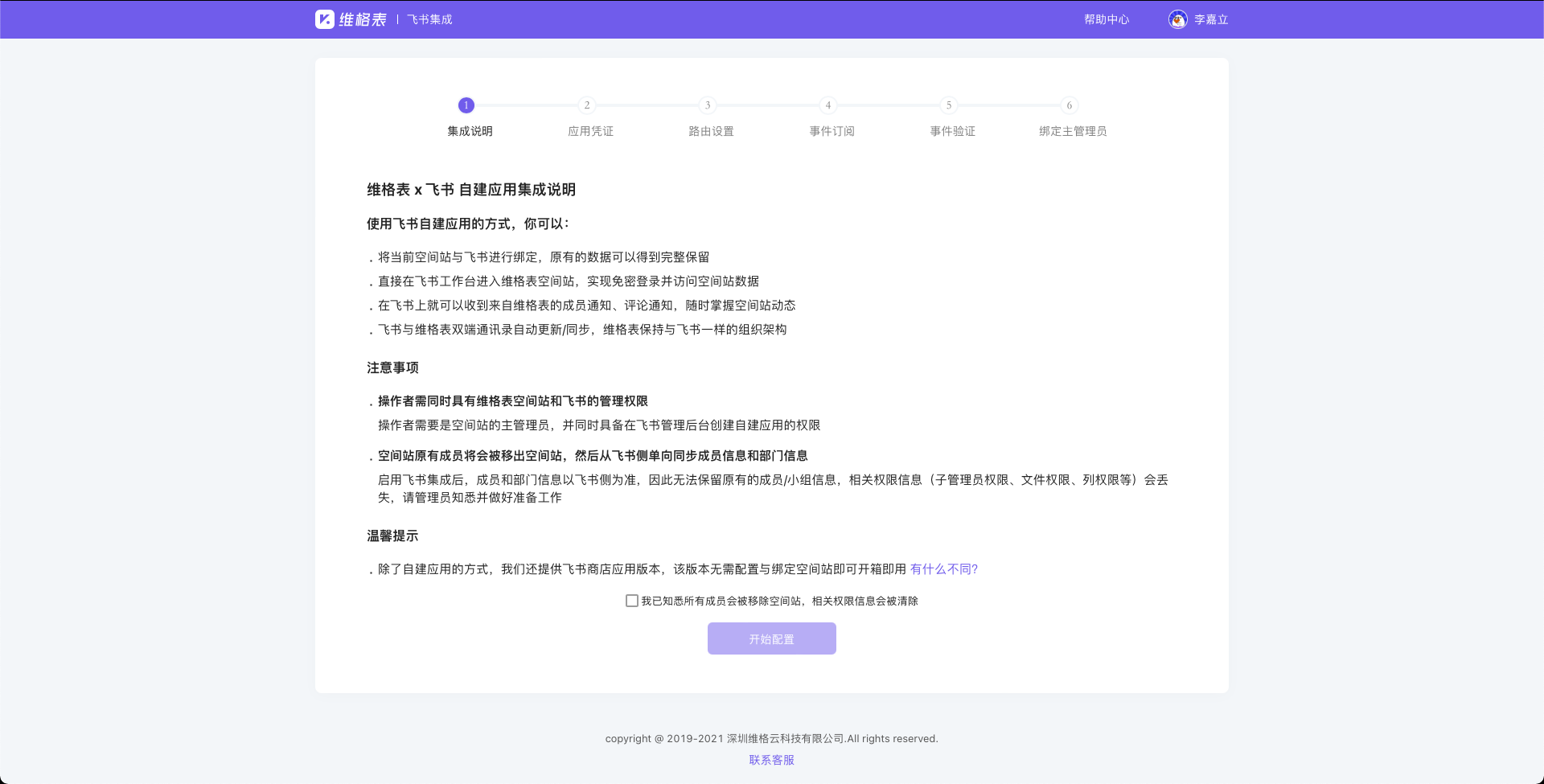 CleanShot 2022-03-02 at 17.30.20.png