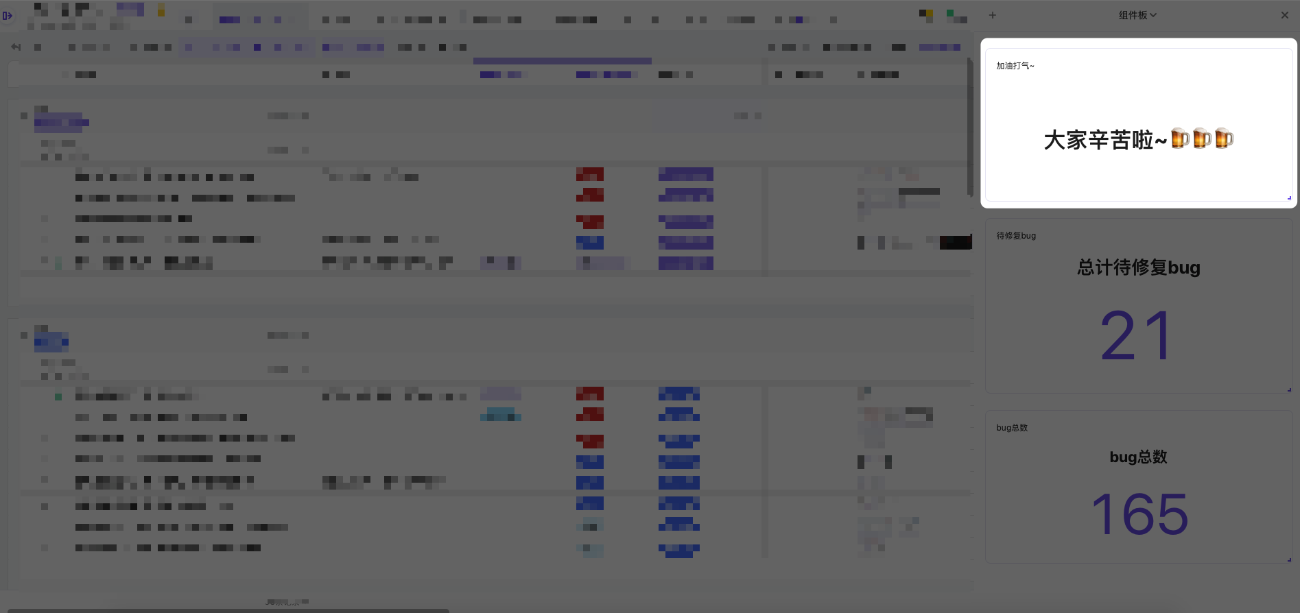 统计与指标-公告板2