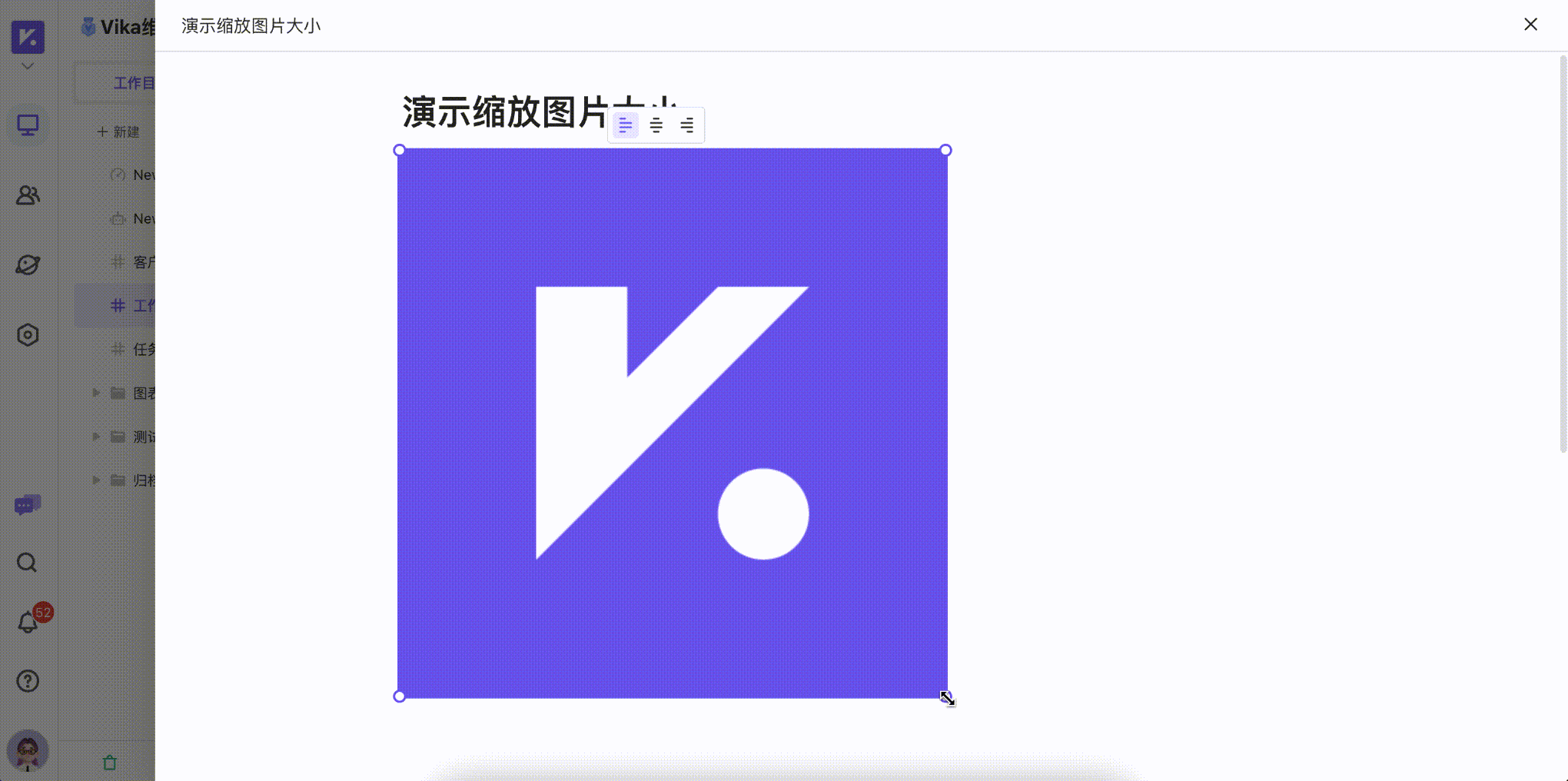 在轻文档中对图片进行缩放和位置对齐的动图