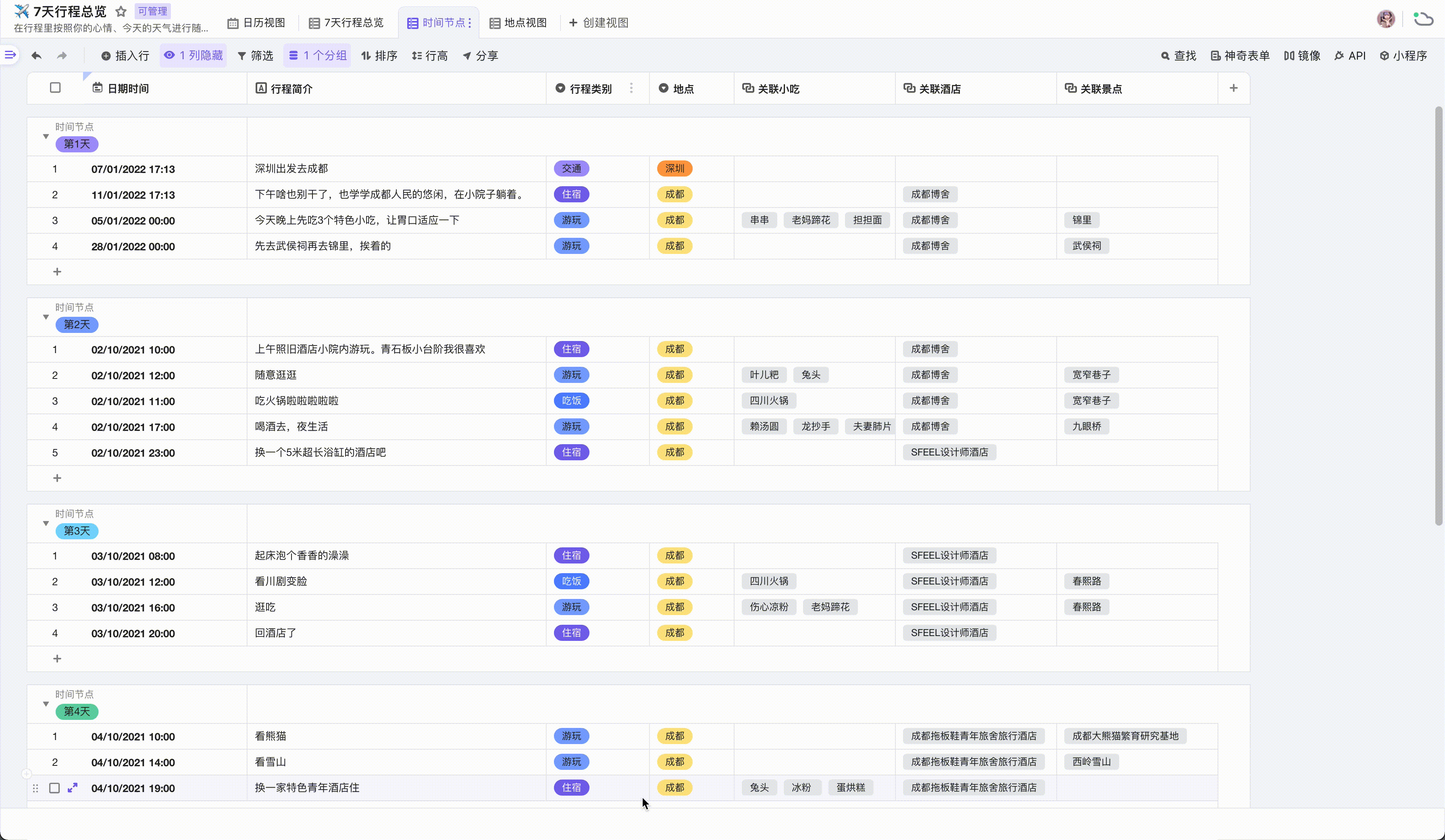 屏幕录制2022-01-04 下午5 (3).gif