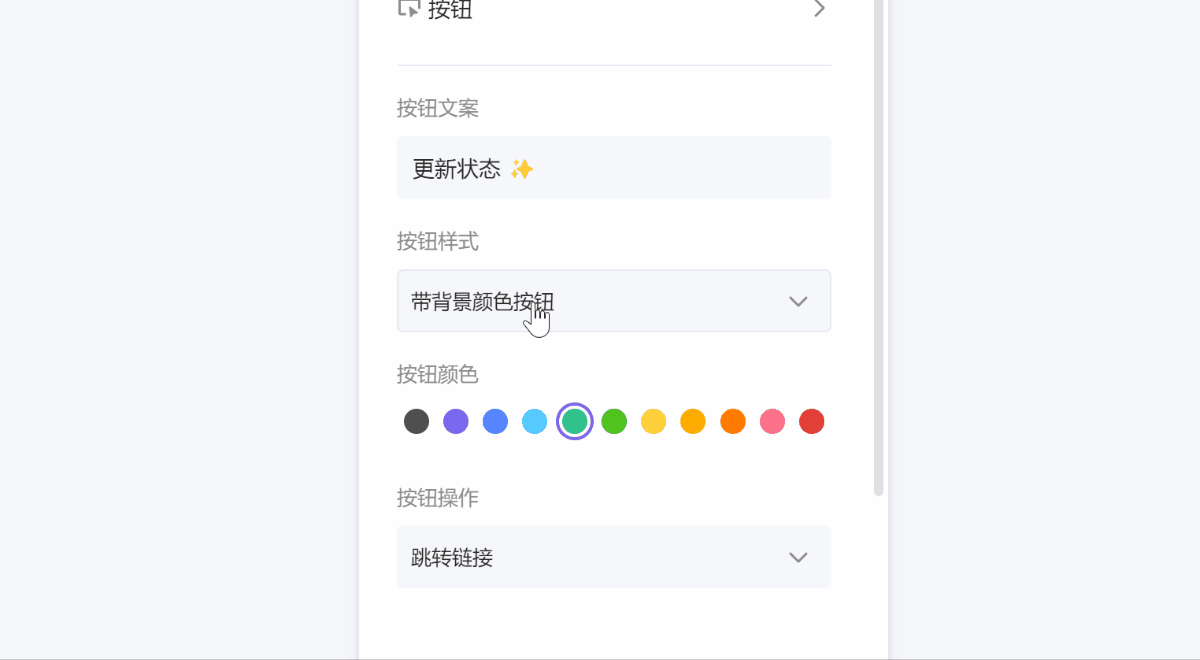 按钮字段切换11种文字颜色的插图