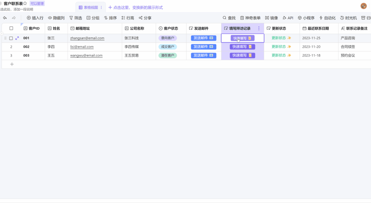 通过按钮生成包含预填充信息的神奇表单链接