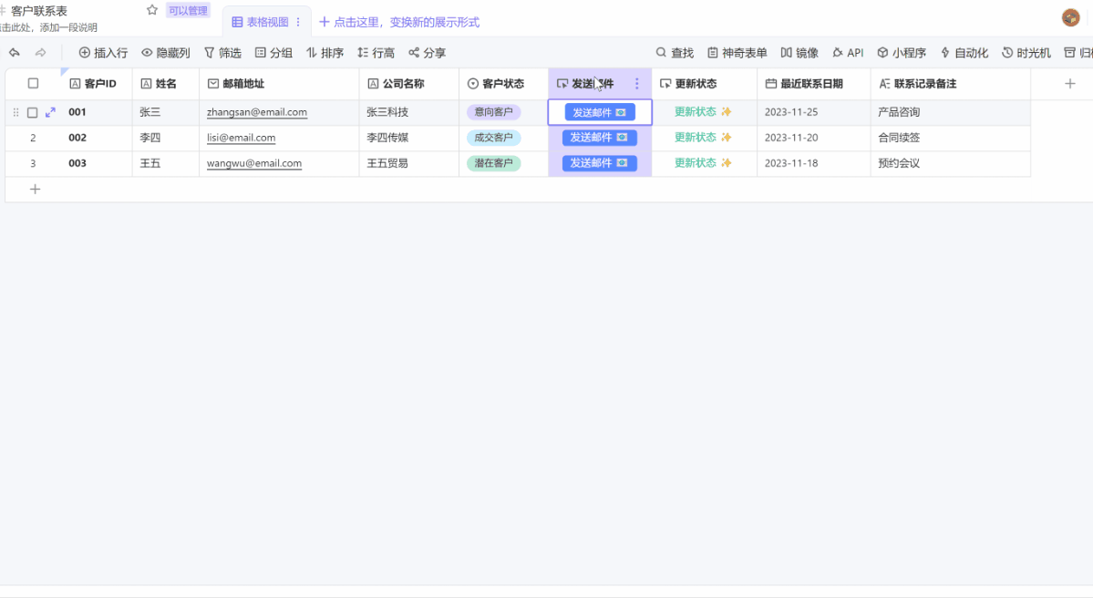 通过按钮生成包含预填充信息的电子邮件链接