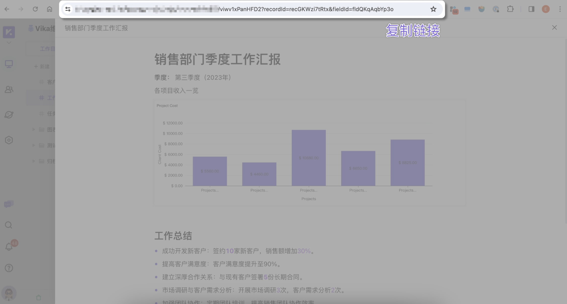 轻文档的分享链接示意图