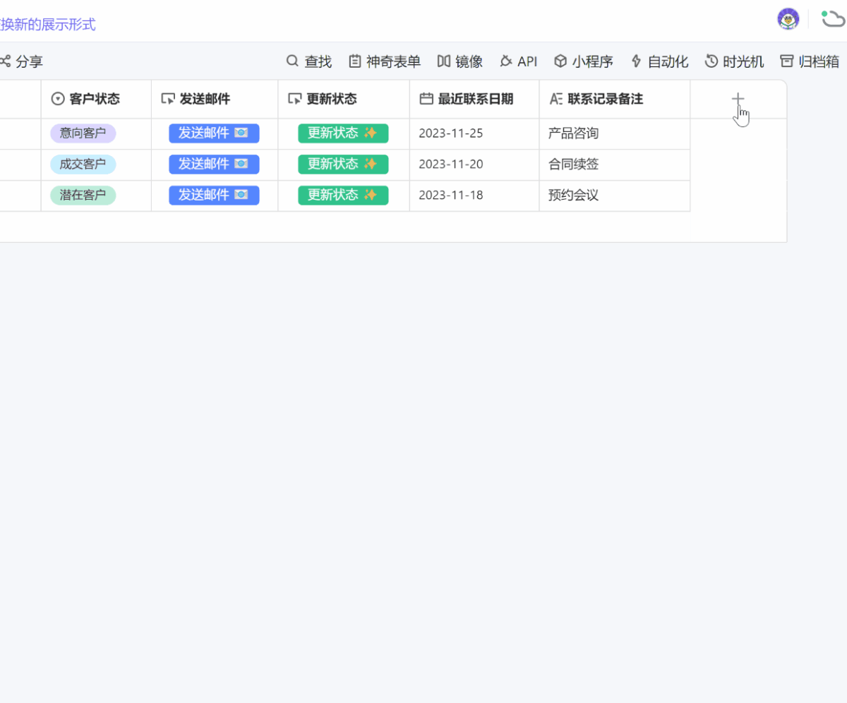 如何创建按钮字段的插图