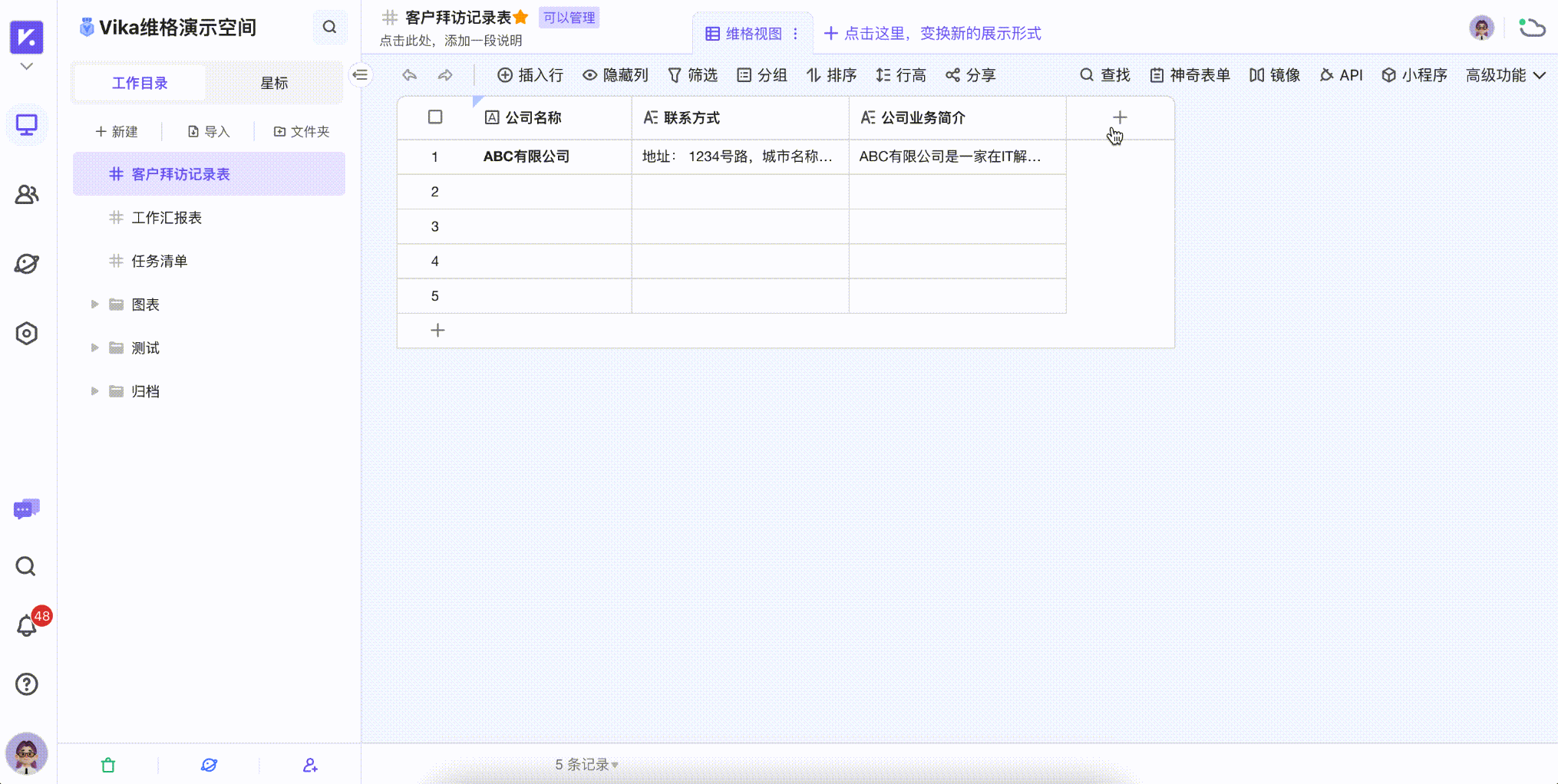 一张展示如何创建轻文档的动图