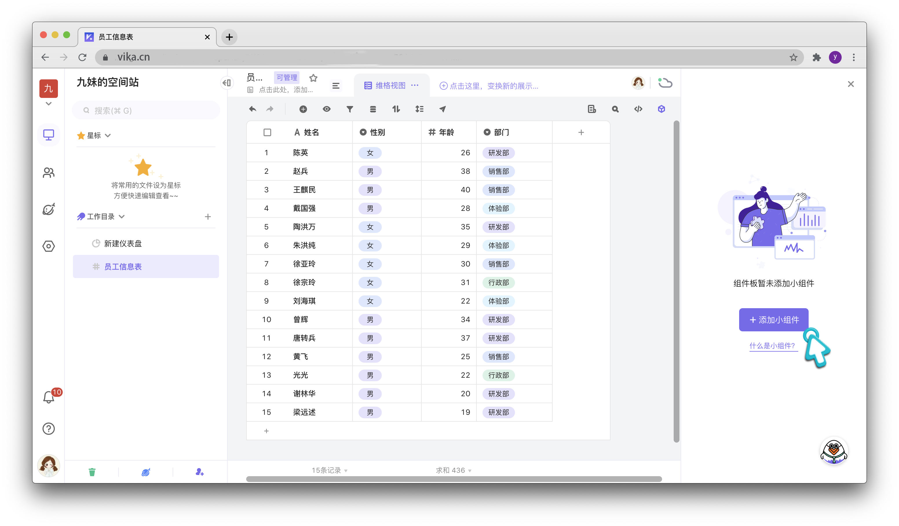 添加小程序示意图2