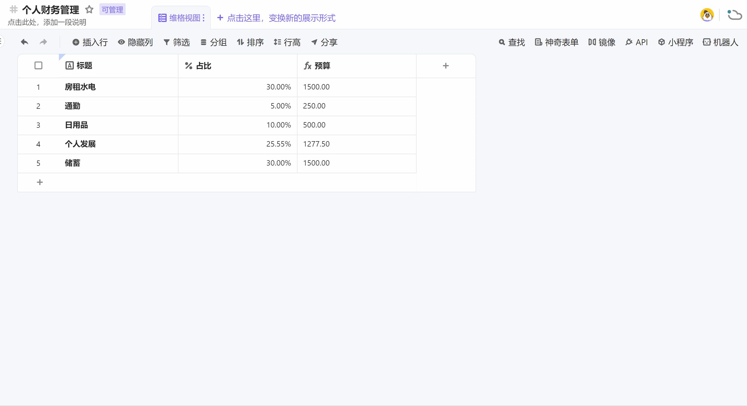 百分比设置默认值