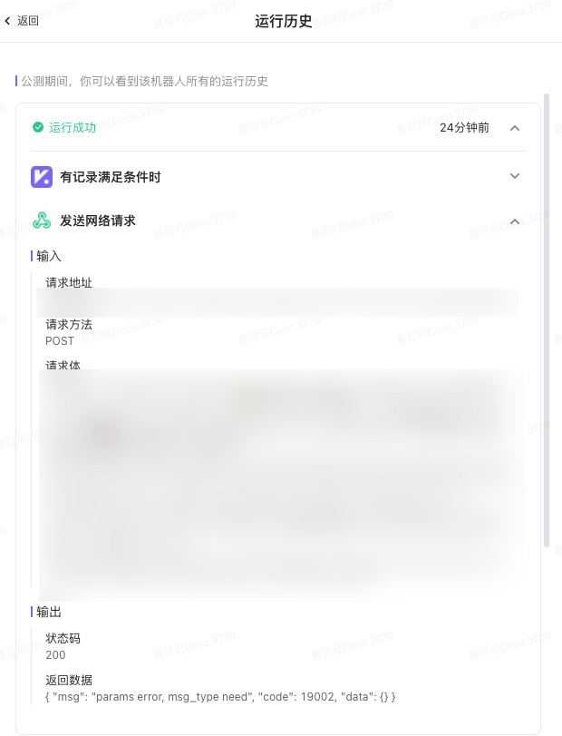 发送网络请求报错问题