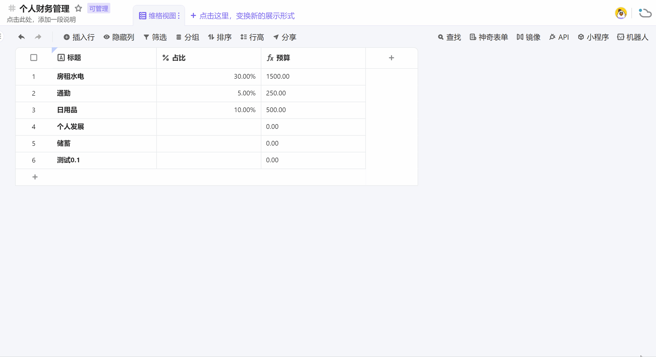 百分比输入非数字提示