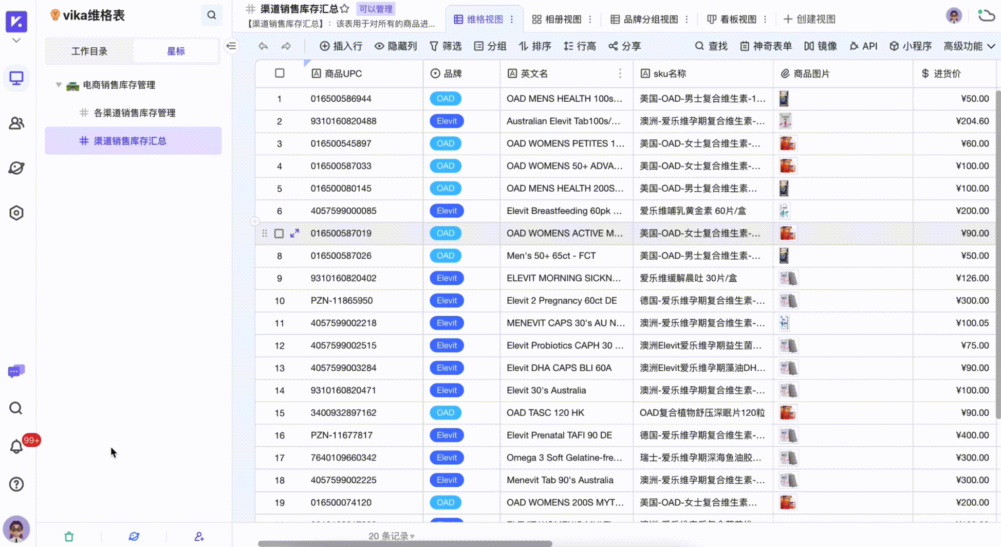 打开个人设置页面的动图演示