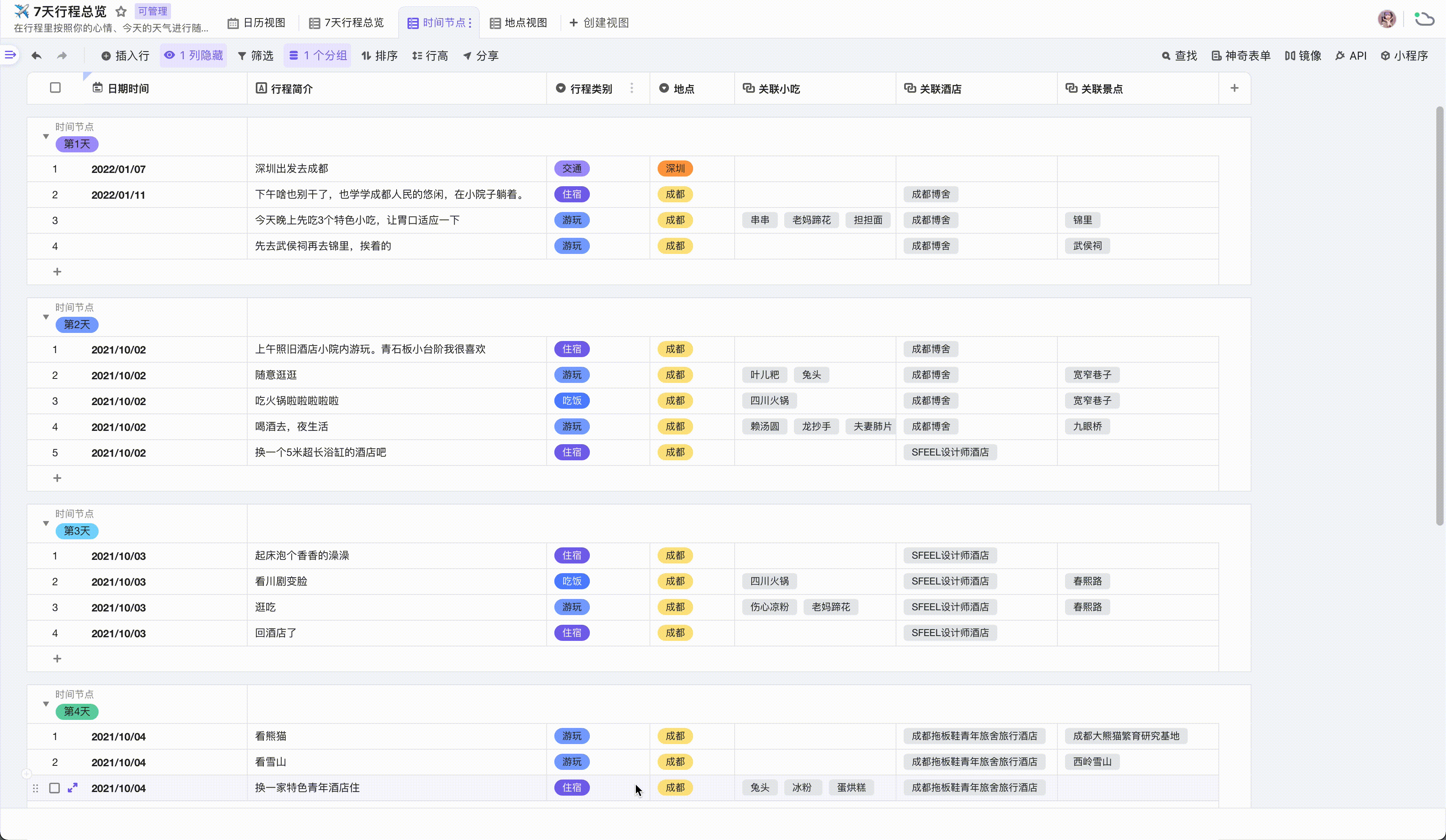 屏幕录制2022-01-04 下午5.gif