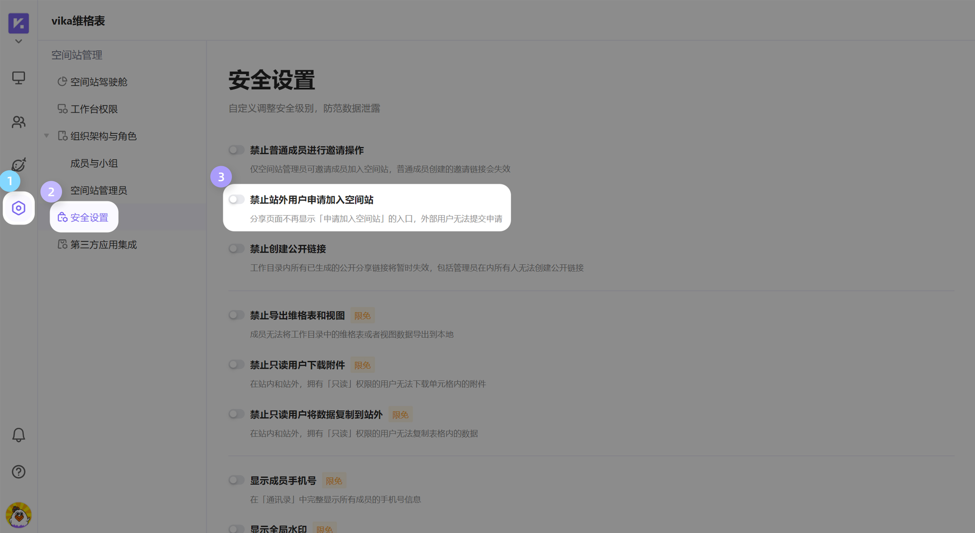 站外用户申请加入按钮设置