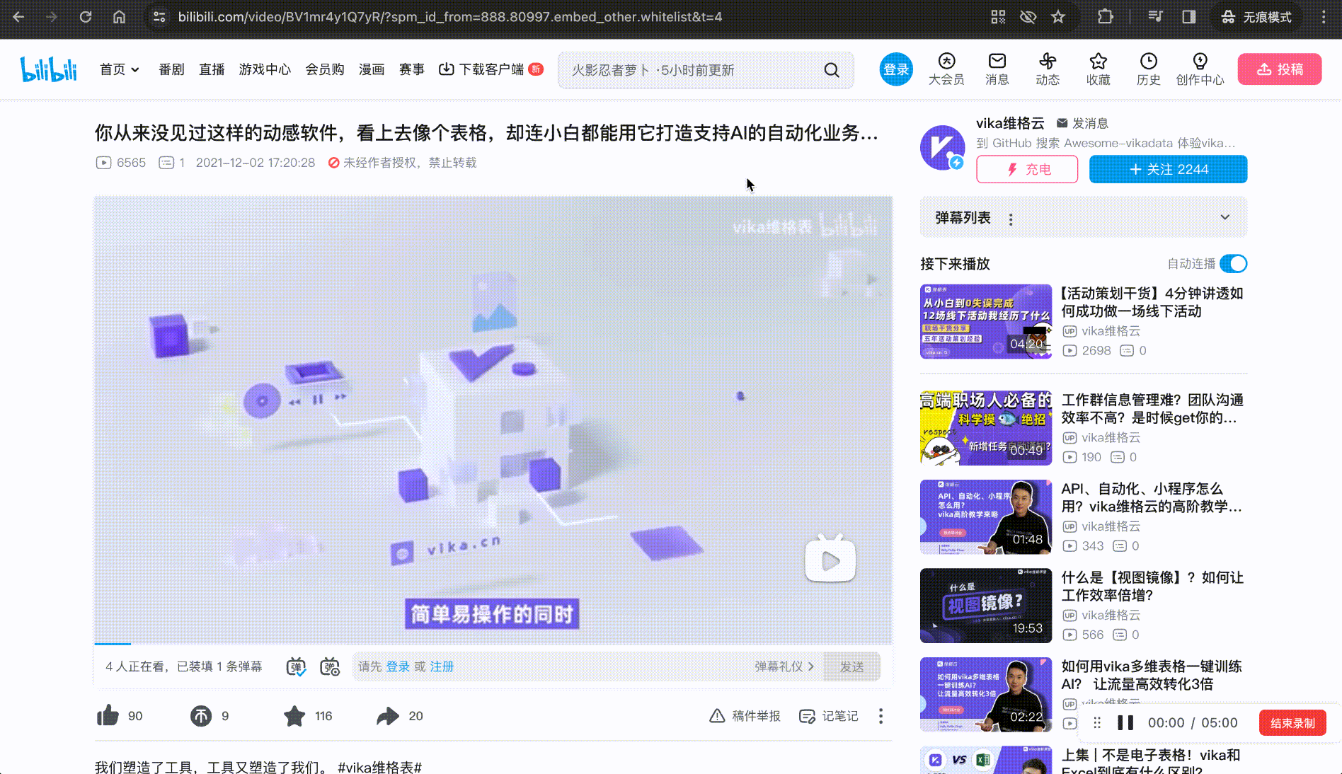 复制哔哩哔哩视频链接的动图