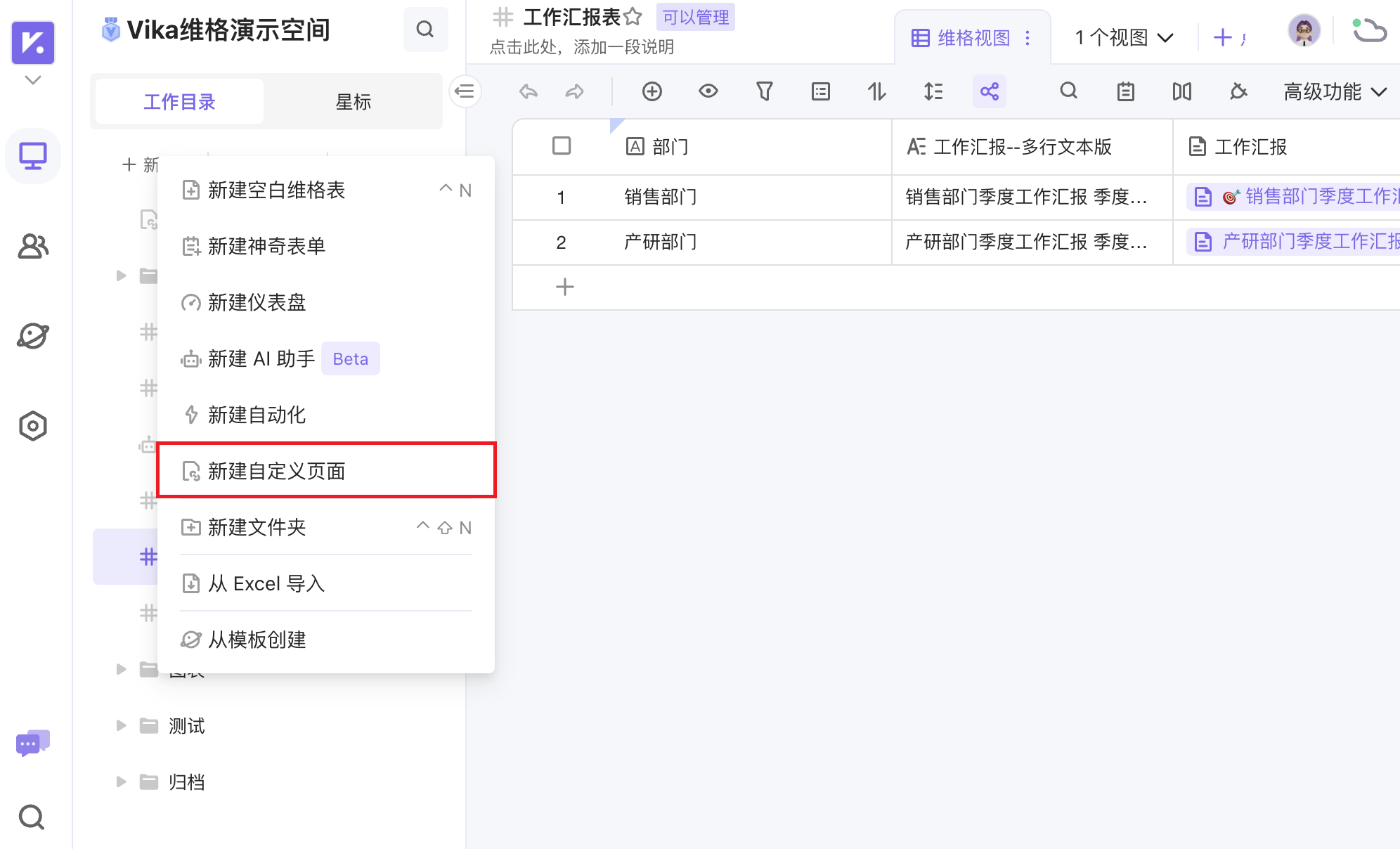 如何添加自定义页面节点的示意图