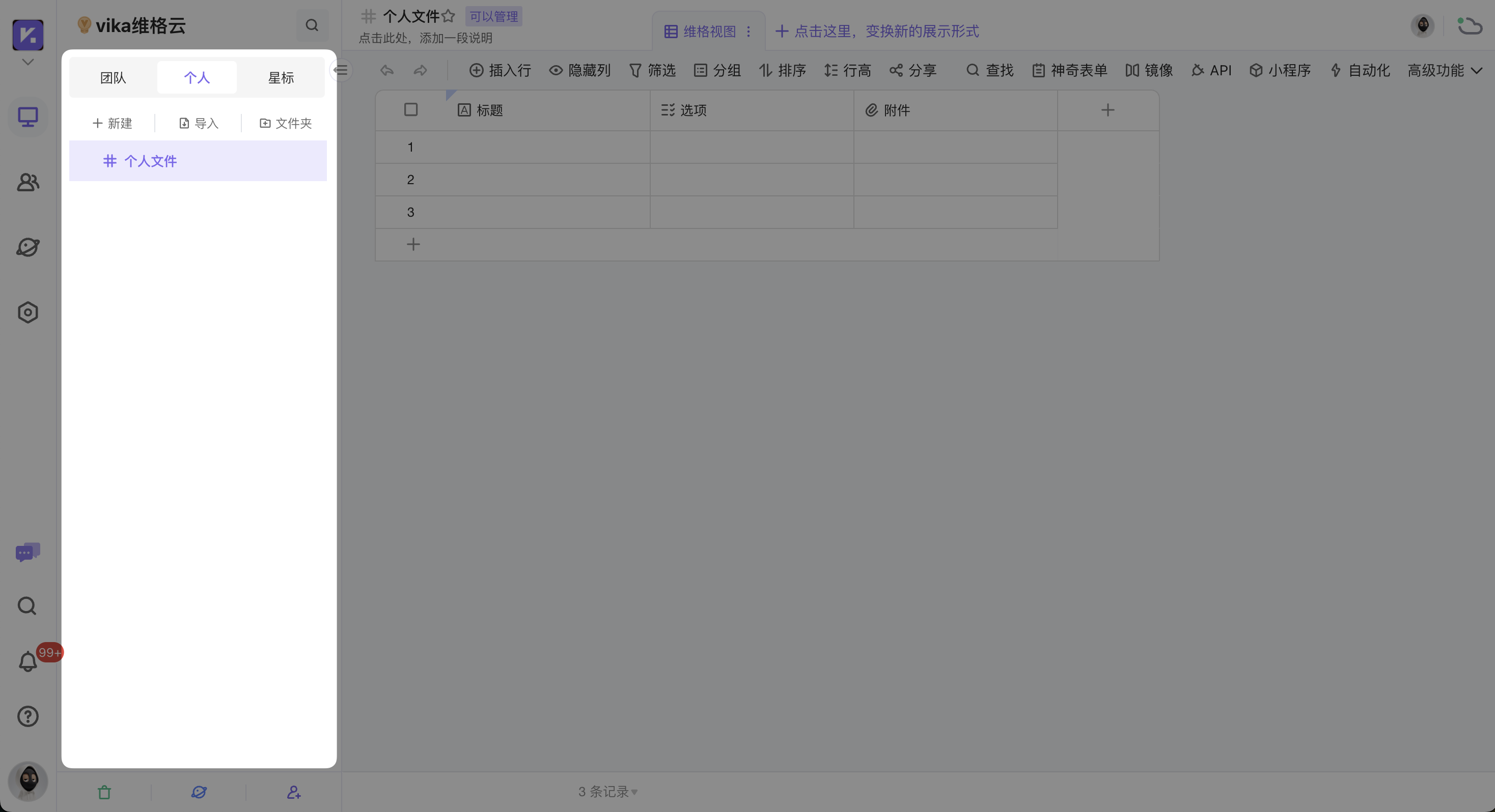 illustration of private area