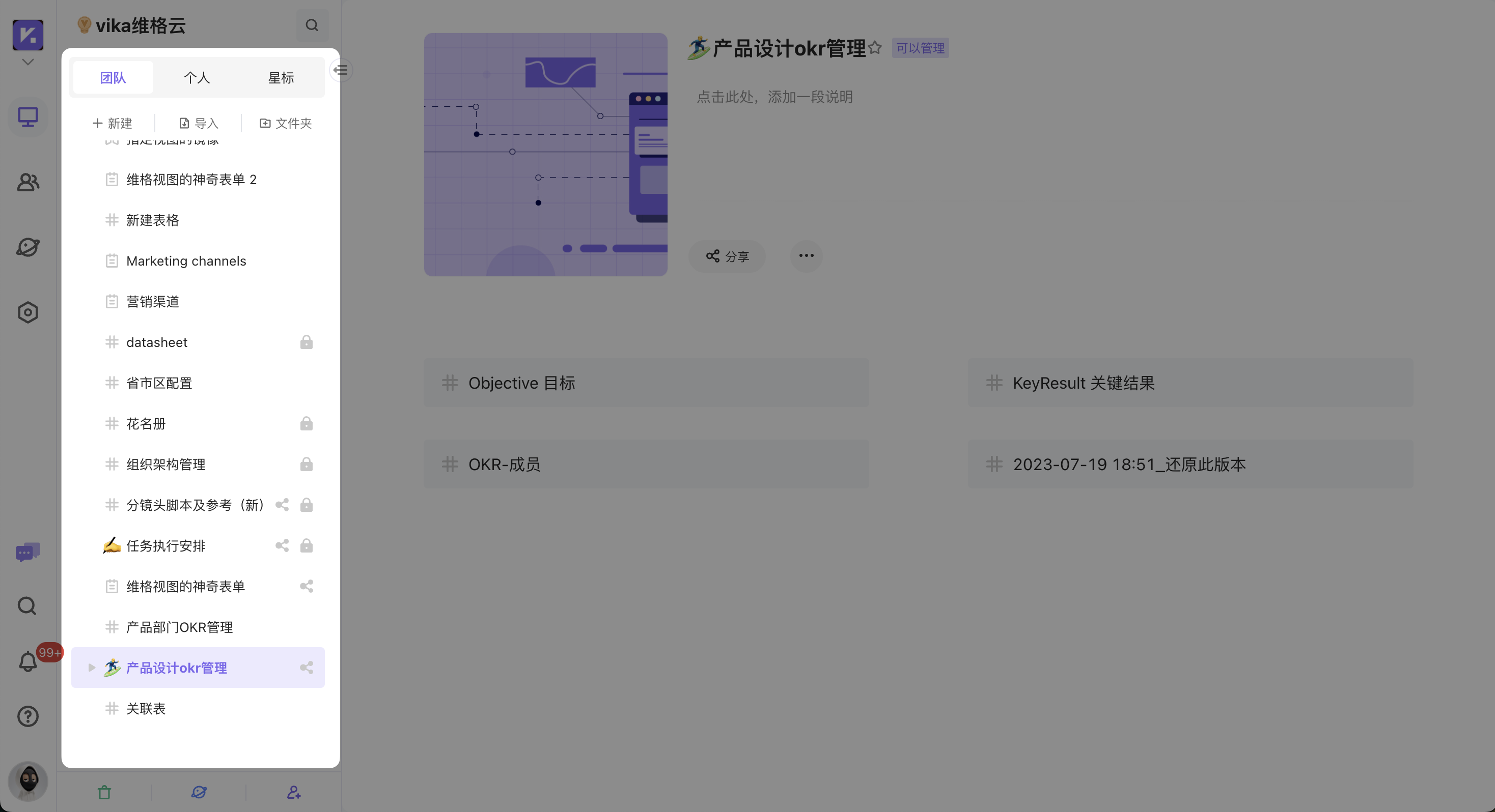 illustration of team area