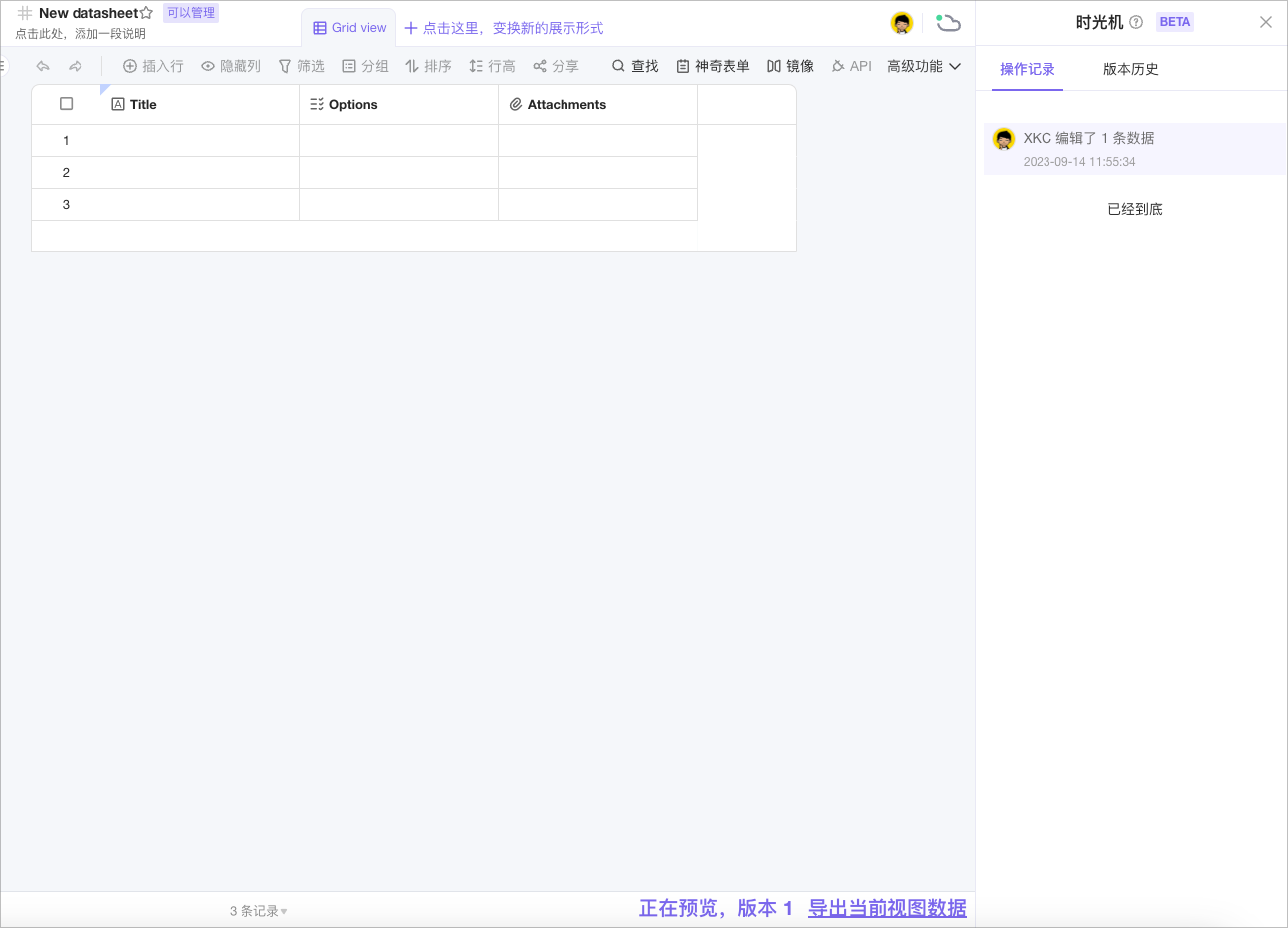 operation_history_preview