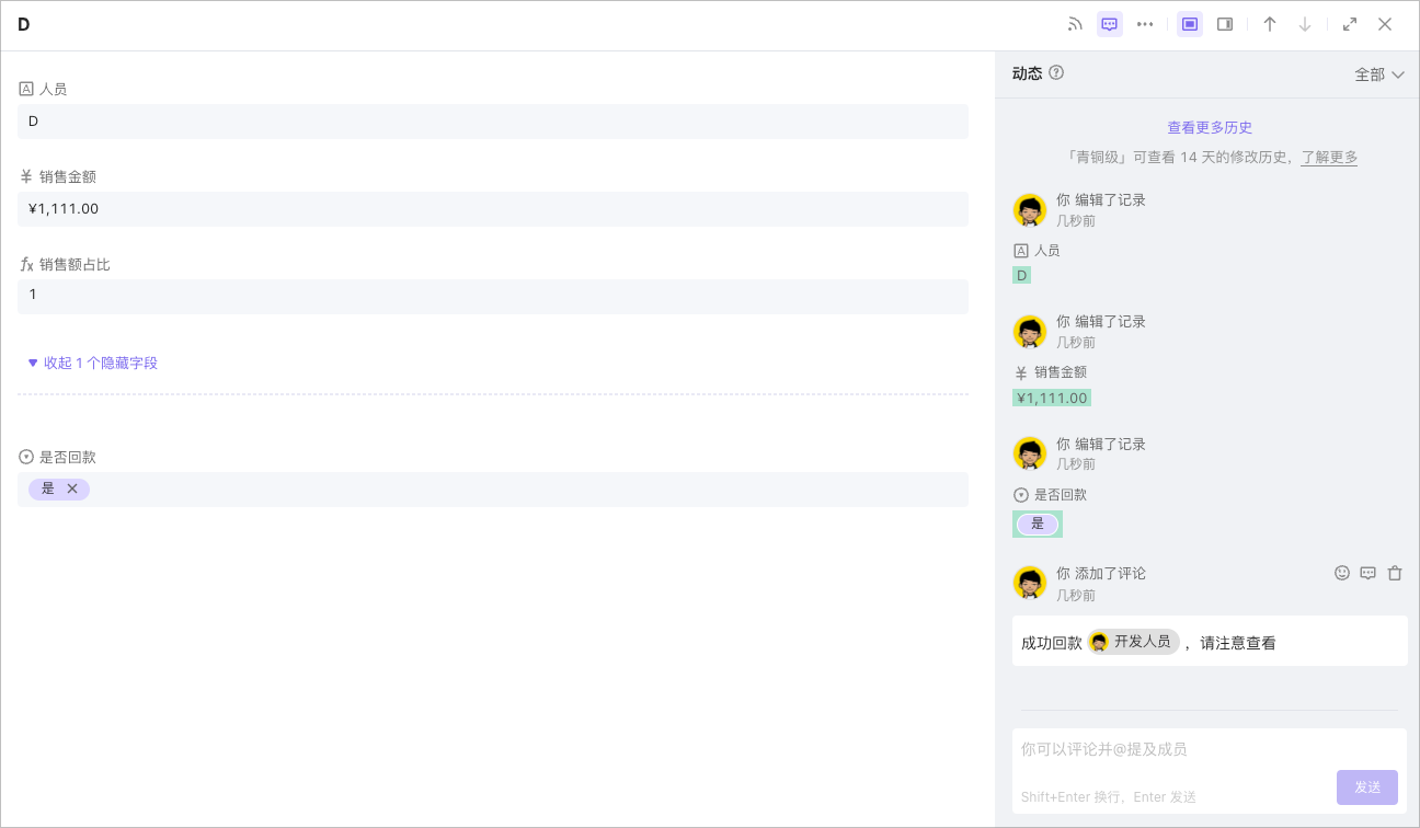 Illustration of UI for the record activity