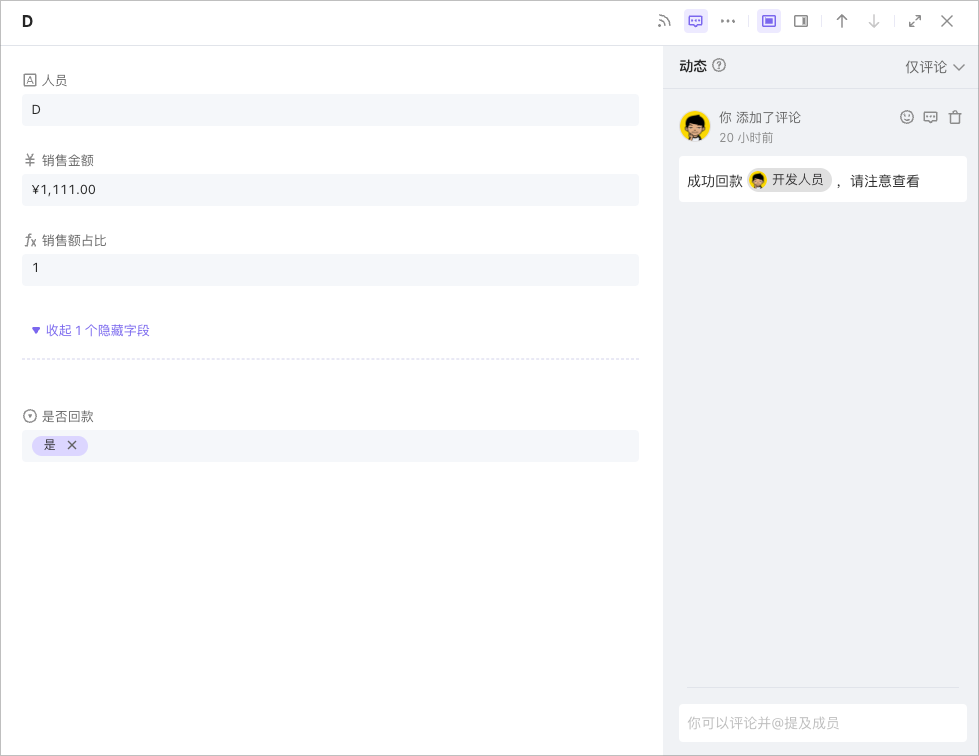 Illustration of UI for the record comments