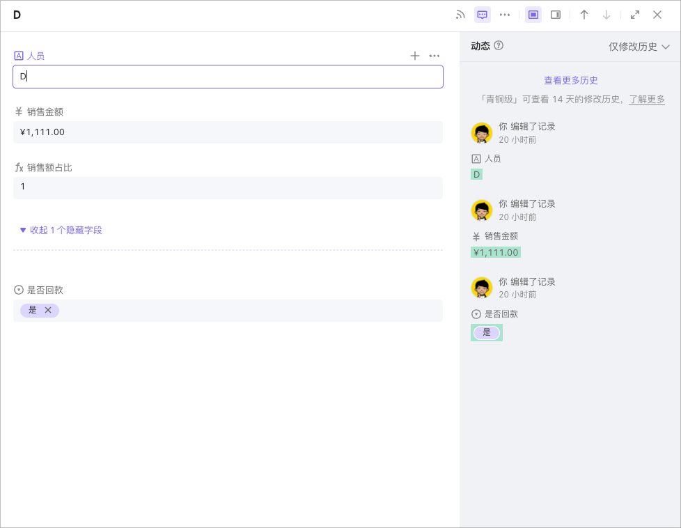 Illustration of UI for the record history