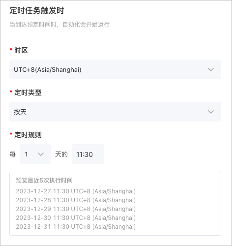 scheduled_time_arrives