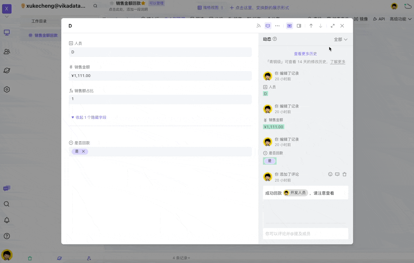 Demonstration of switching between comments and history