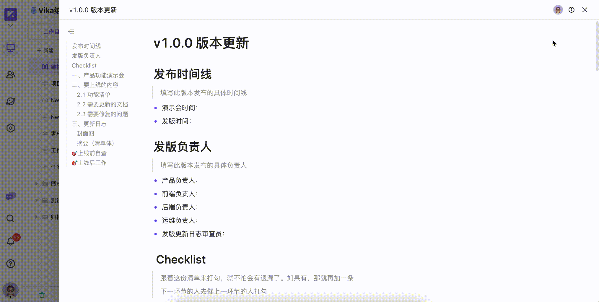 查看轻文档的创建信息的示意动图