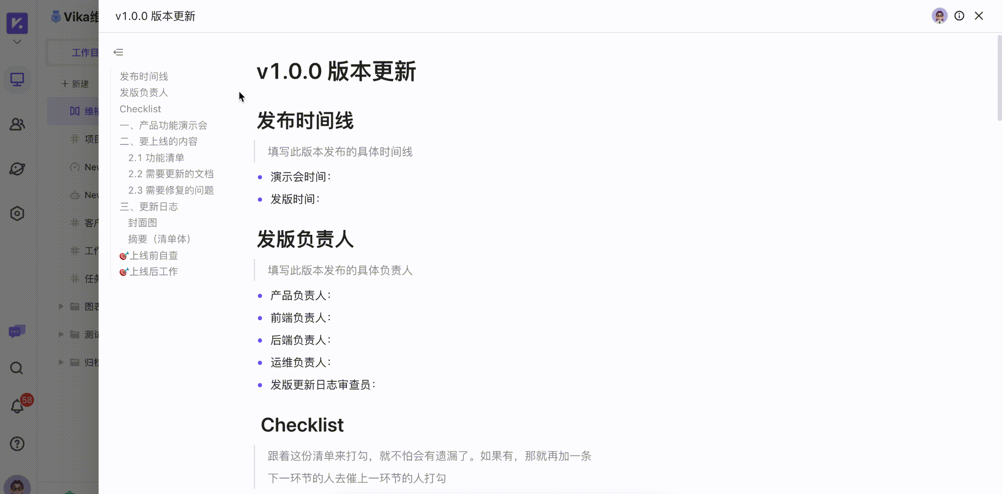 轻文档中标题目录跳转至段落的动图